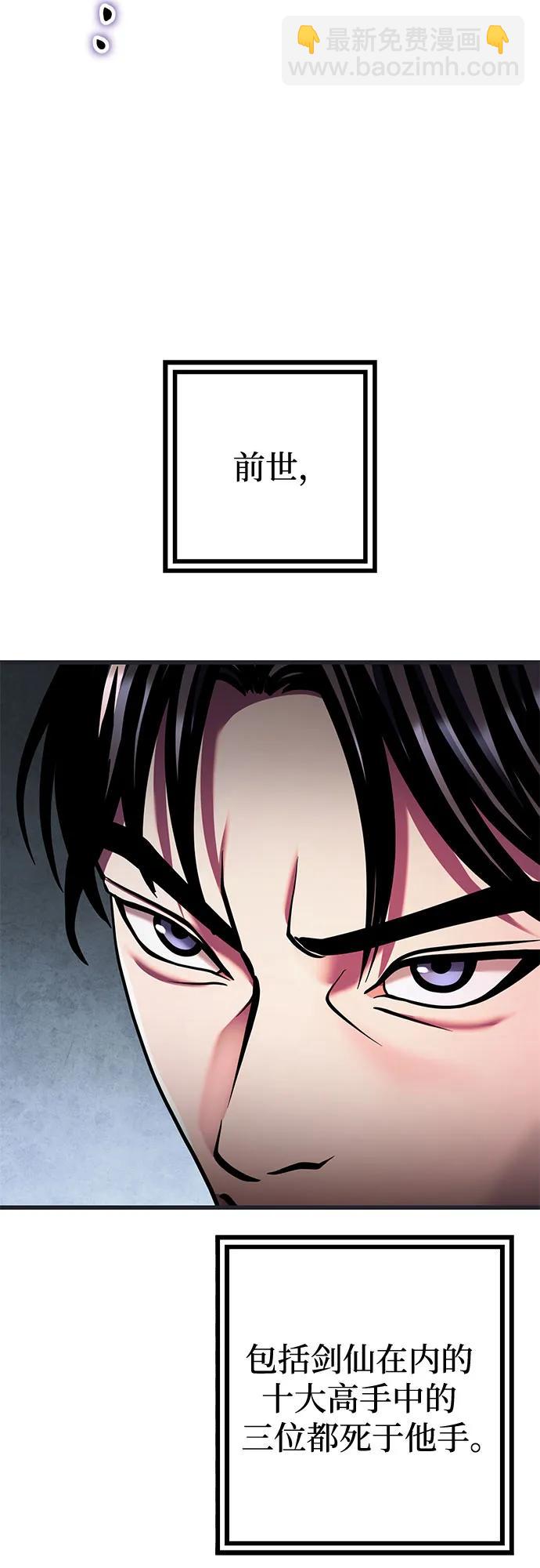 彭家四公子 - 第140話(1/2) - 5