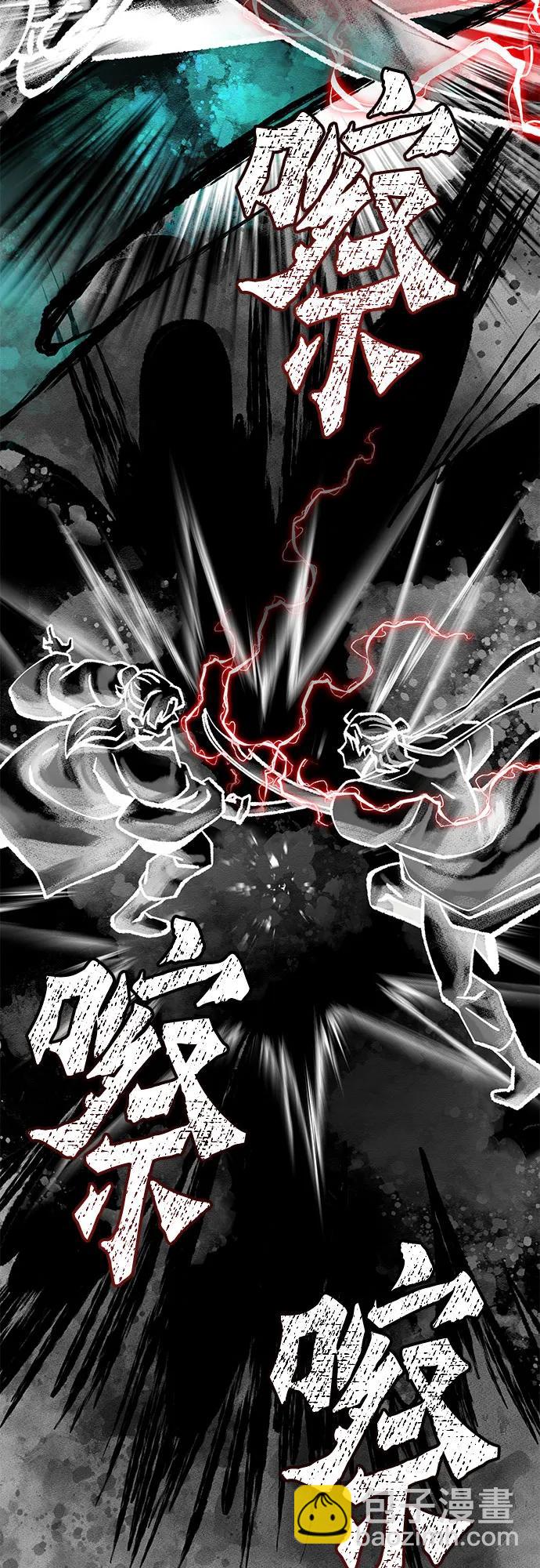 彭家四公子 - 第140話(2/2) - 6