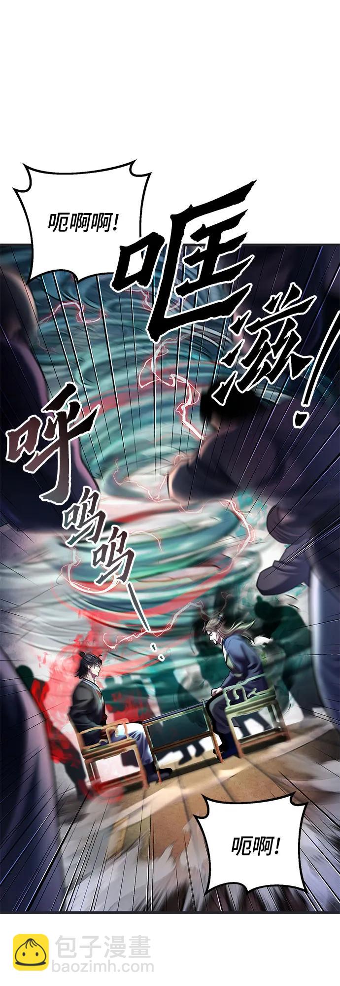 彭家四公子 - 第140話(2/2) - 2