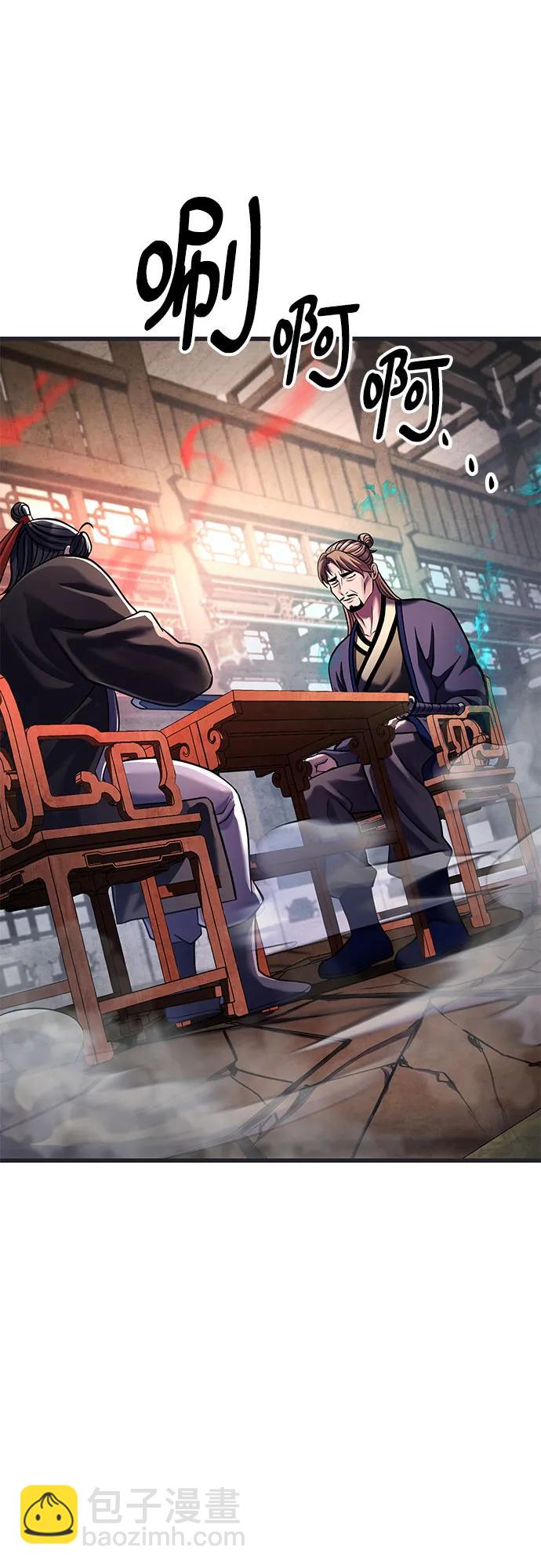 彭家四公子 - 第140話(2/2) - 6