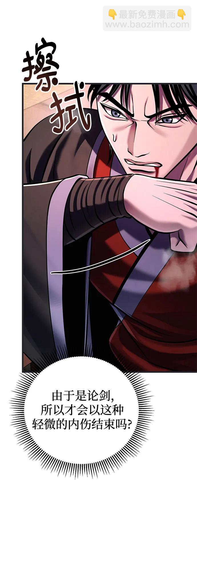 彭家四公子 - 第140話(2/2) - 1