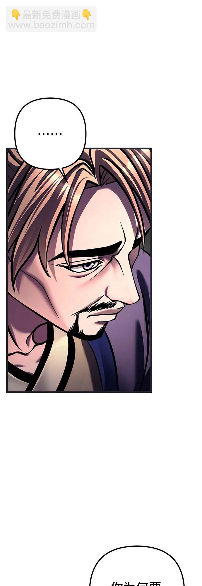 彭家四公子 - 第140話(2/2) - 2