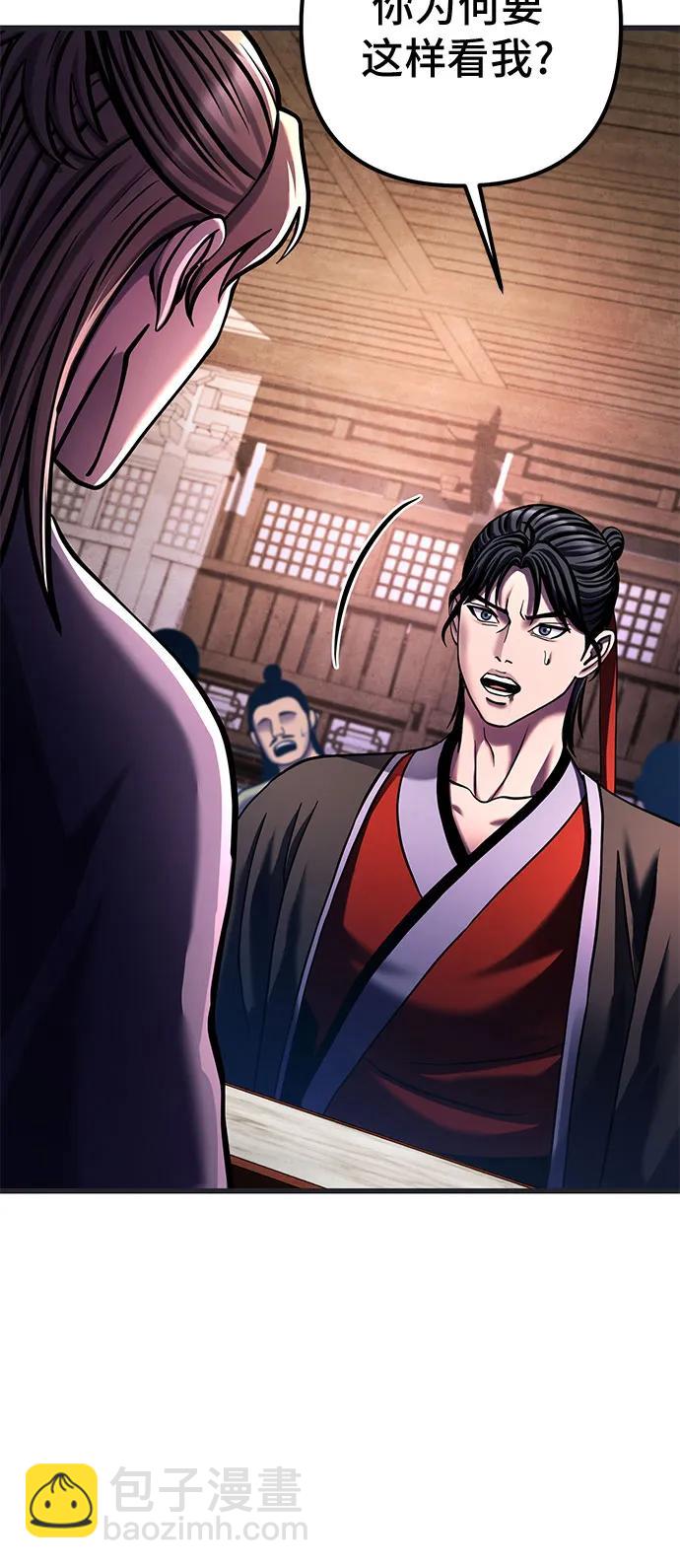 彭家四公子 - 第140話(2/2) - 3