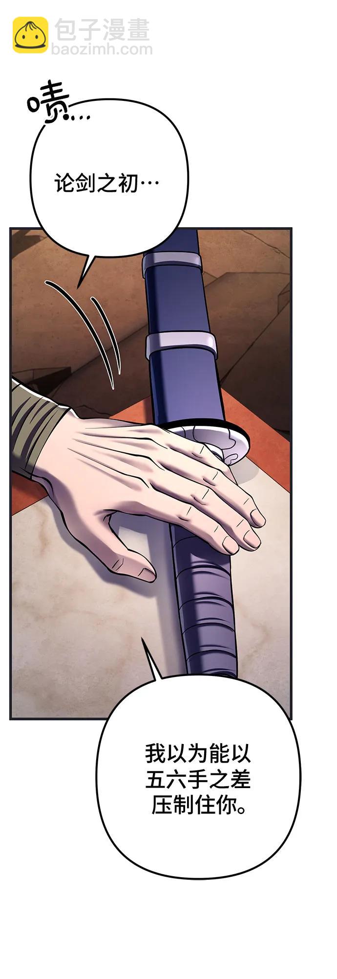 彭家四公子 - 第140話(2/2) - 4