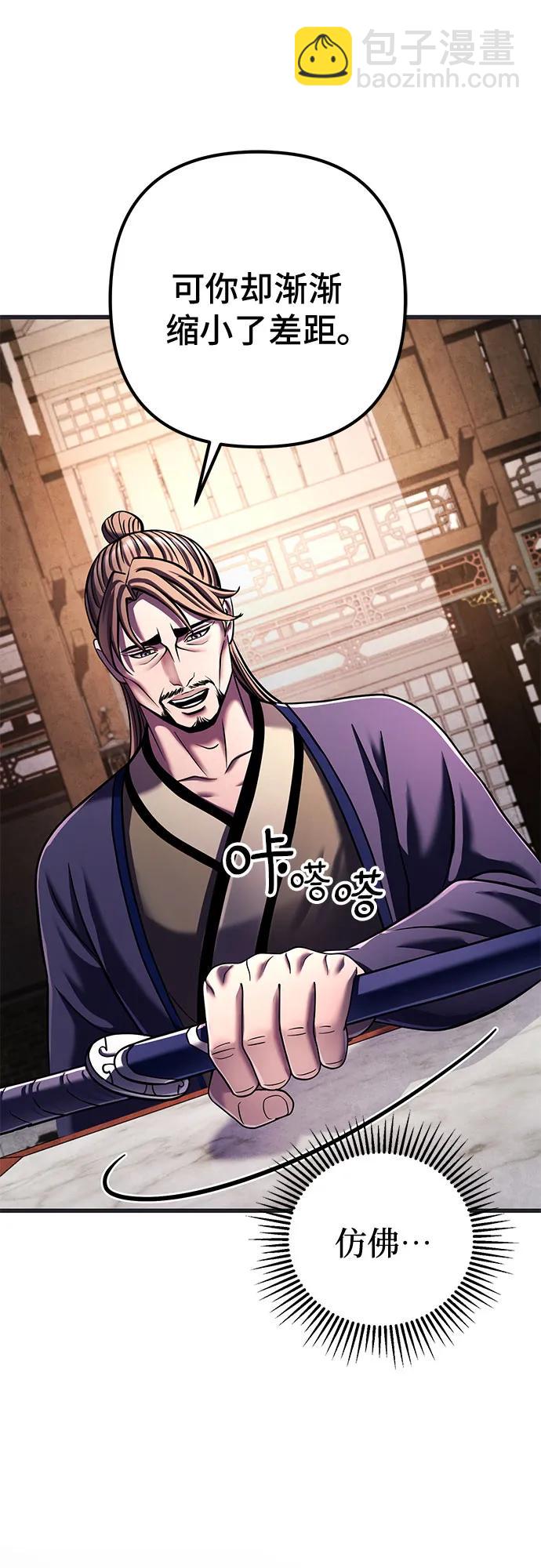 彭家四公子 - 第140話(2/2) - 5