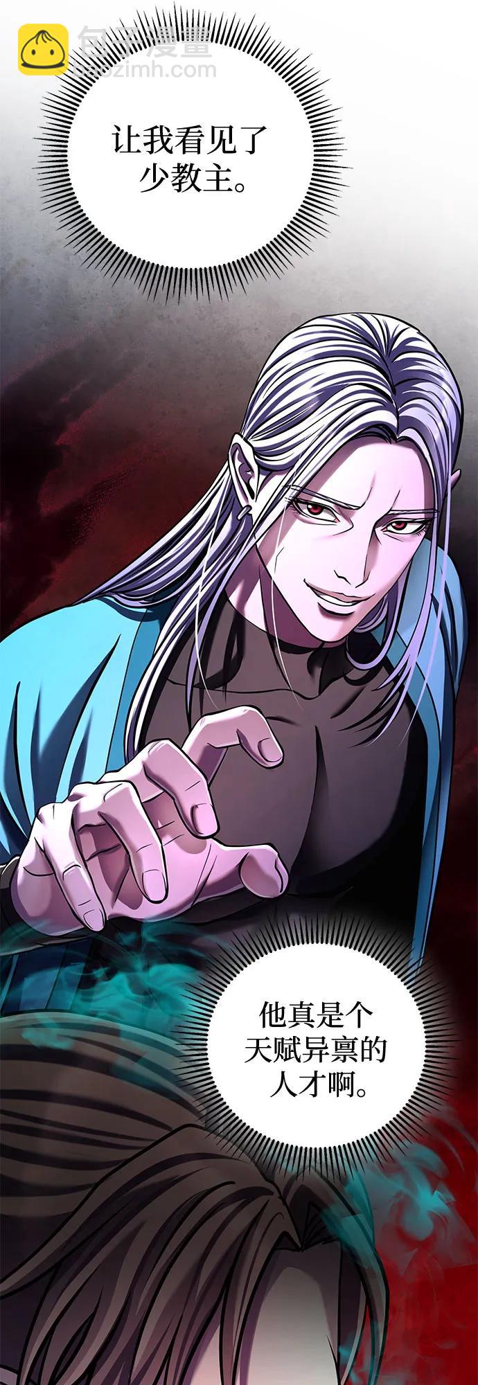 彭家四公子 - 第140話(2/2) - 6