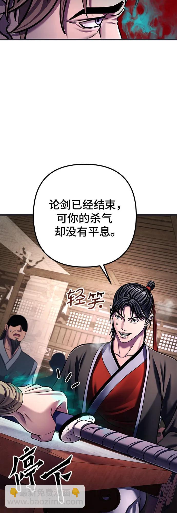 彭家四公子 - 第140話(2/2) - 1