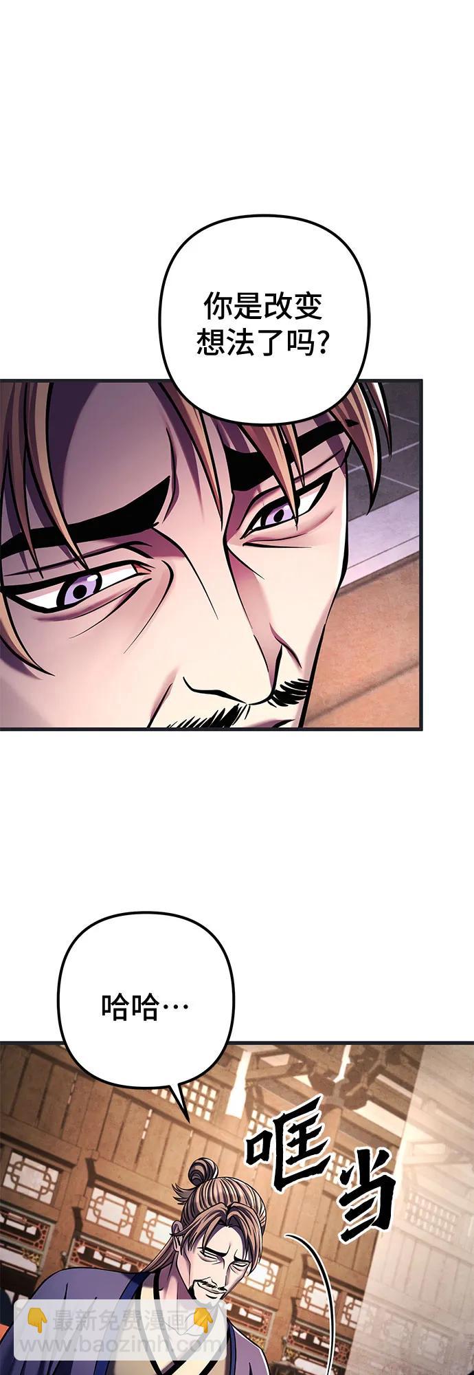 彭家四公子 - 第140話(2/2) - 3