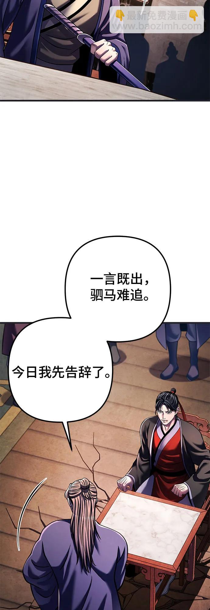 彭家四公子 - 第140話(2/2) - 4