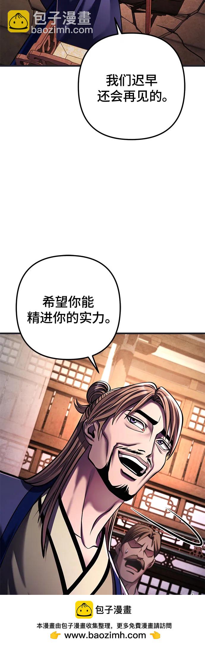 彭家四公子 - 第140話(2/2) - 5