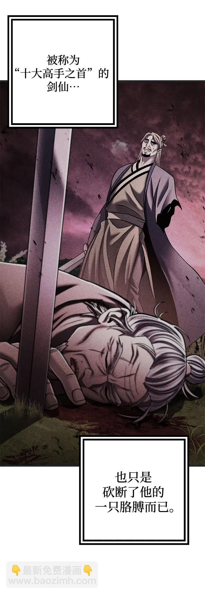 彭家四公子 - 第140話(1/2) - 7