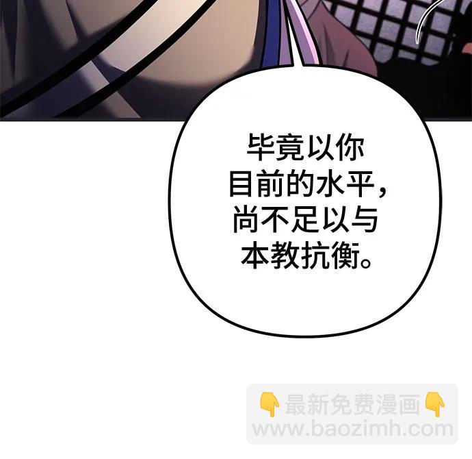 彭家四公子 - 第140話(2/2) - 6