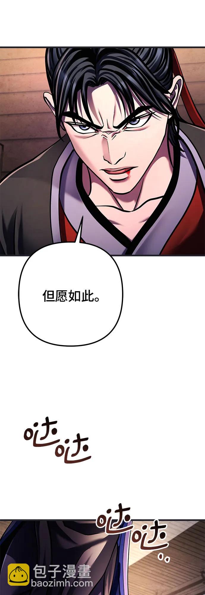 彭家四公子 - 第140話(2/2) - 1