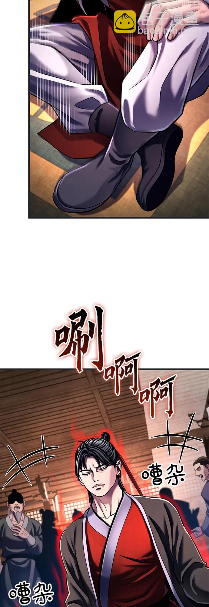 彭家四公子 - 第140話(2/2) - 3