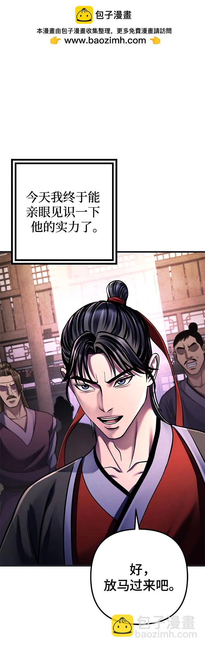 彭家四公子 - 第140話(1/2) - 8