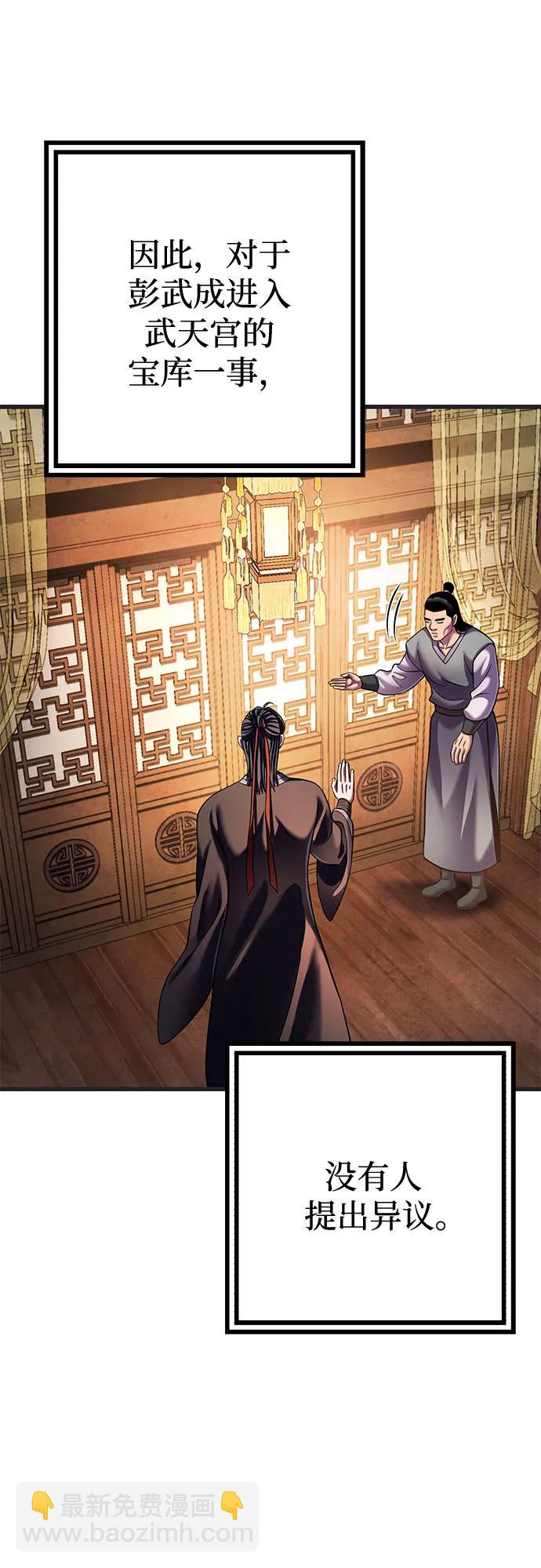 彭家四公子 - 第140話(2/2) - 4