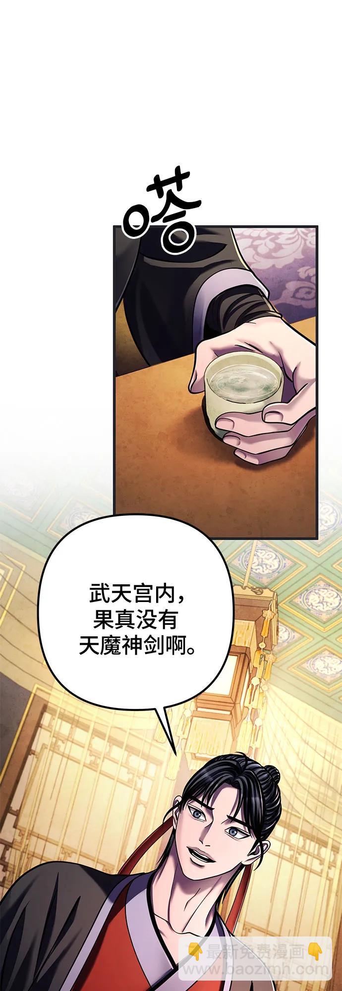 彭家四公子 - 第140話(2/2) - 5