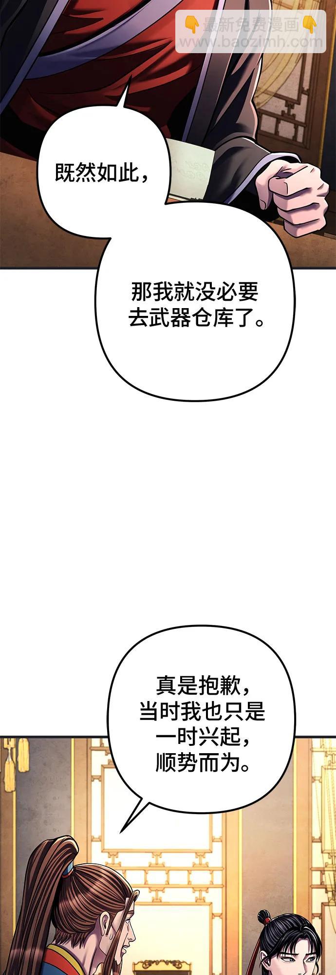 彭家四公子 - 第140話(2/2) - 6