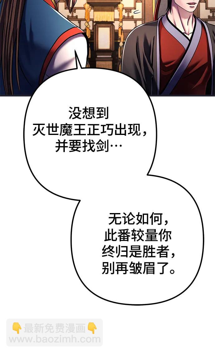 彭家四公子 - 第140話(2/2) - 1