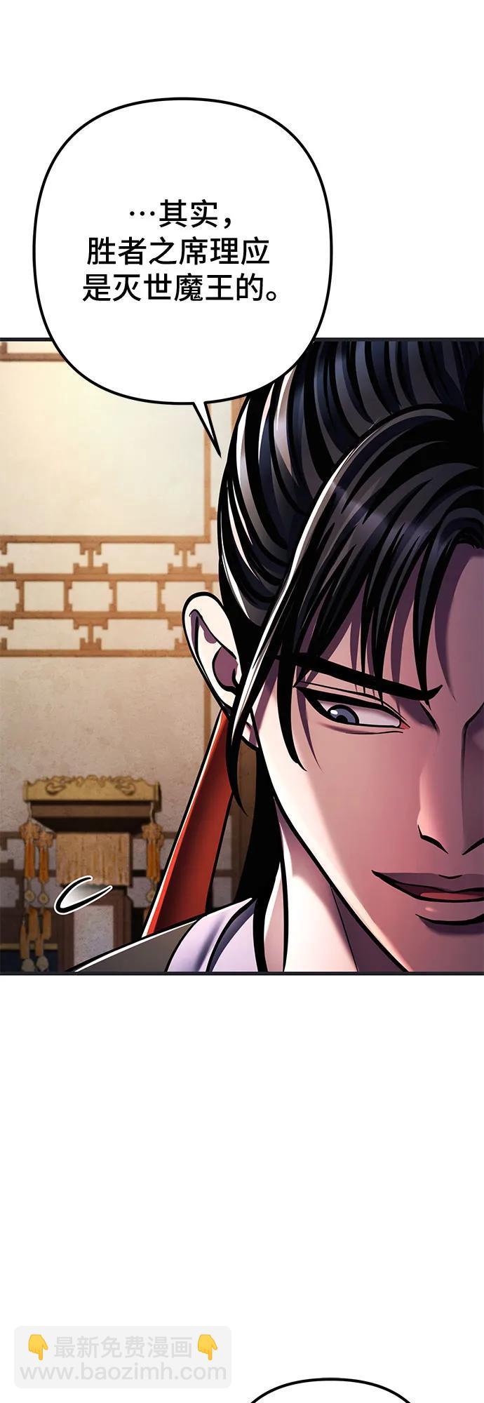 彭家四公子 - 第140話(2/2) - 2