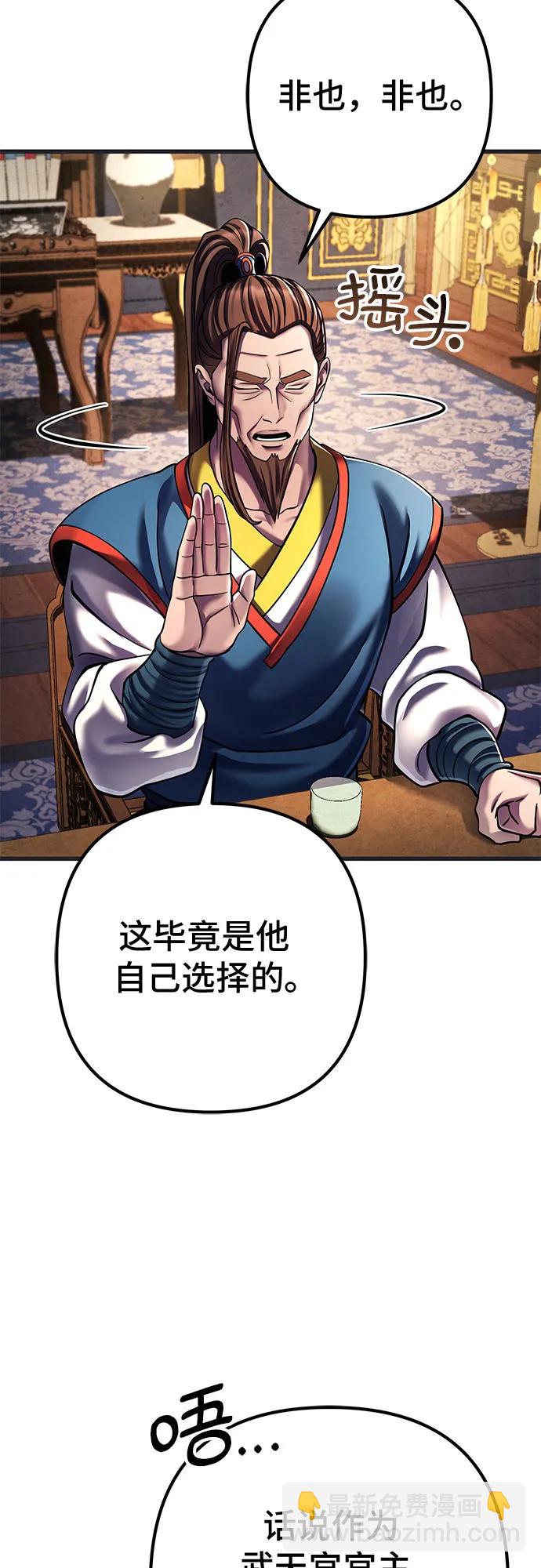 彭家四公子 - 第140話(2/2) - 3