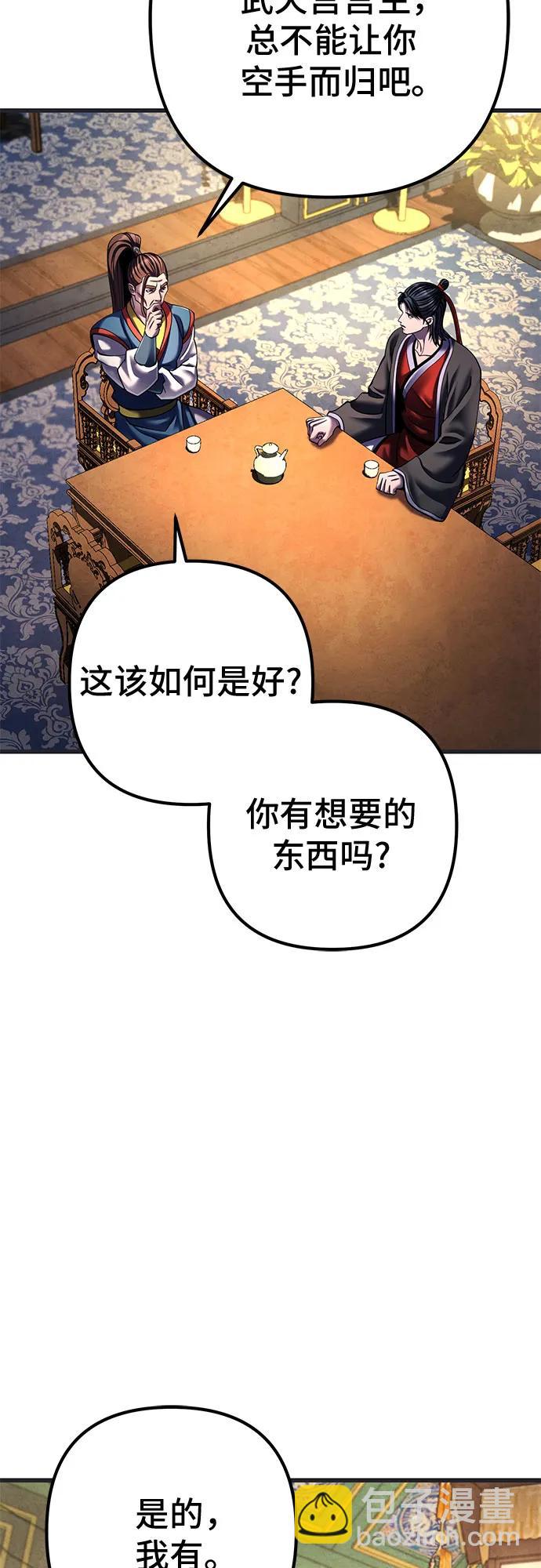 彭家四公子 - 第140話(2/2) - 4