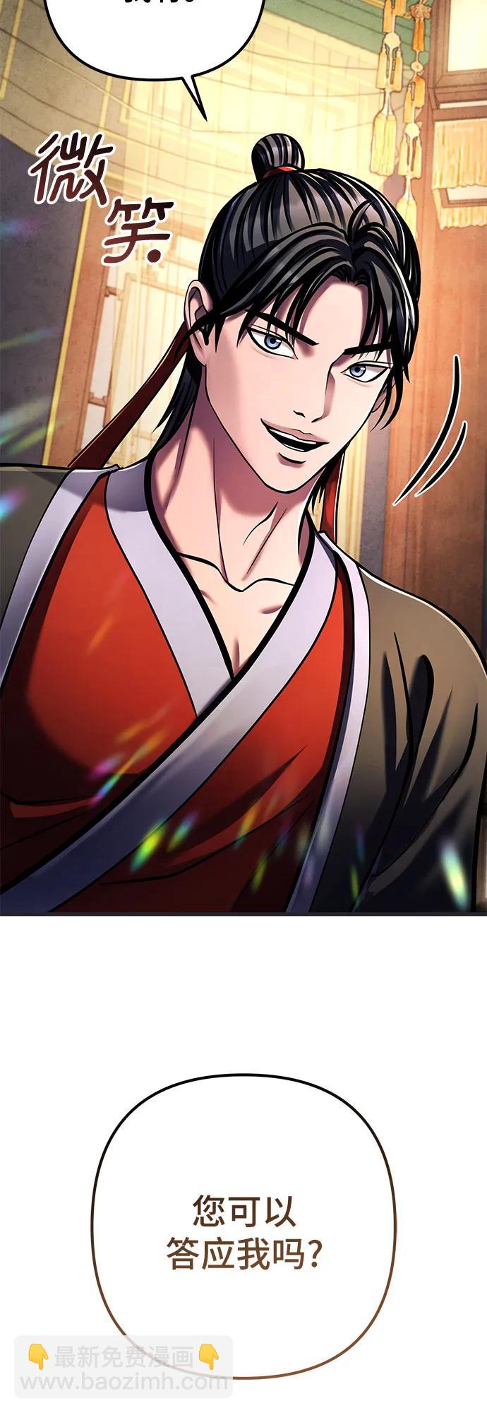 彭家四公子 - 第140話(2/2) - 5