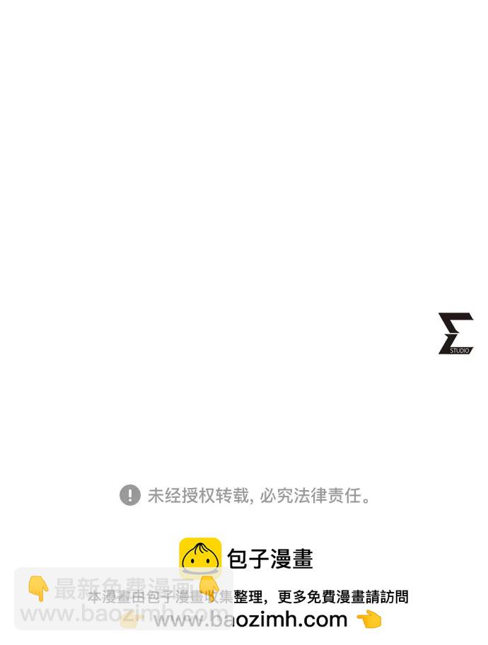 彭家四公子 - 第140話(2/2) - 6