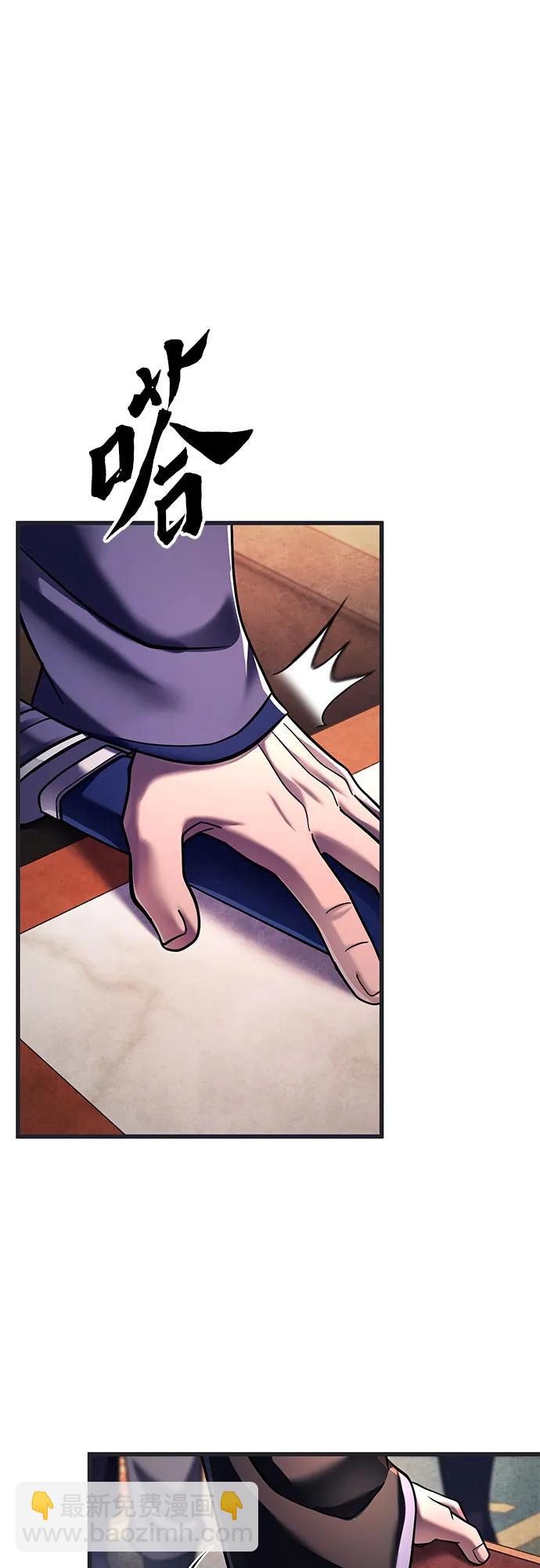 彭家四公子 - 第140話(1/2) - 1