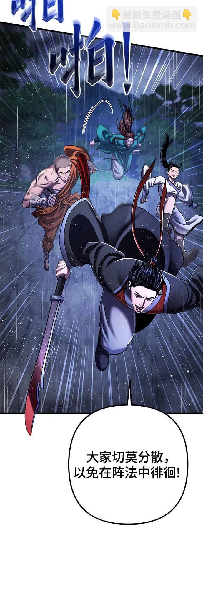 彭家四公子 - 第142話(1/2) - 2