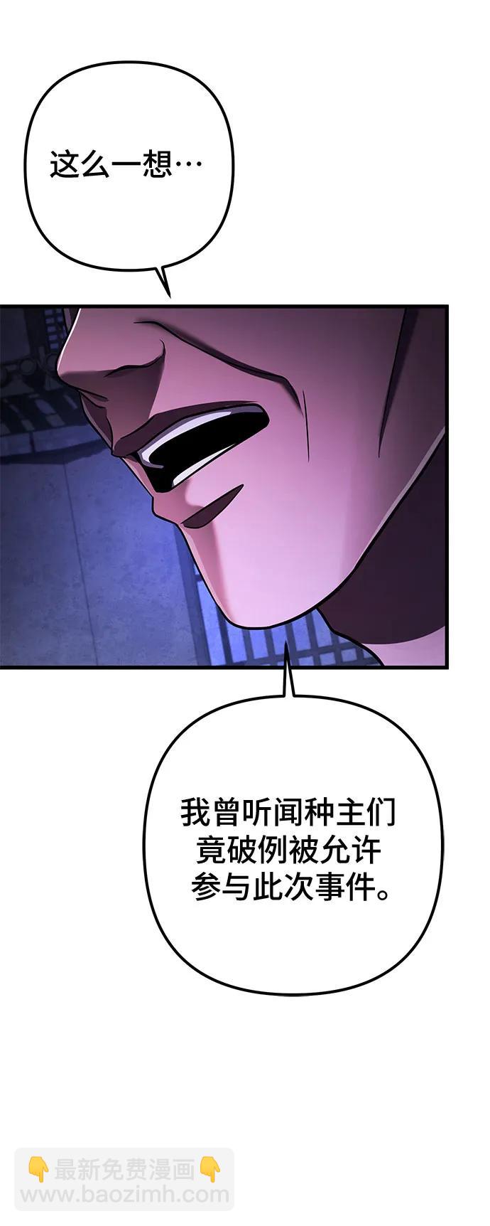 彭家四公子 - 第142話(1/2) - 5