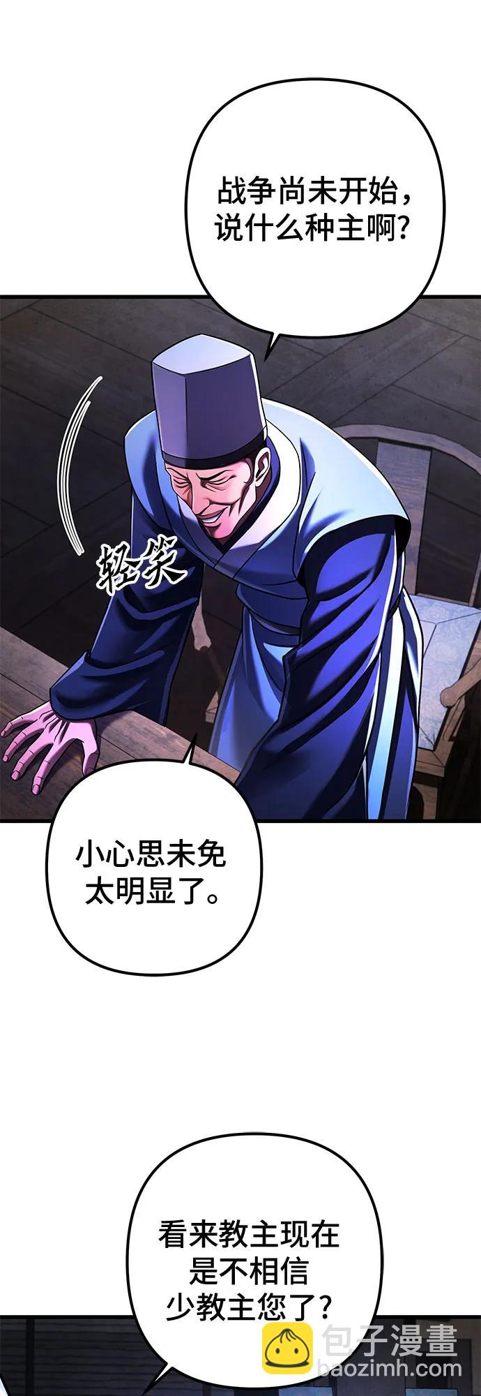 彭家四公子 - 第142話(1/2) - 6