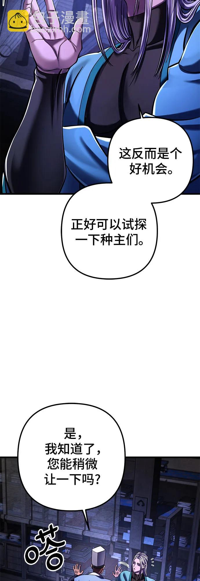 彭家四公子 - 第142話(1/2) - 8