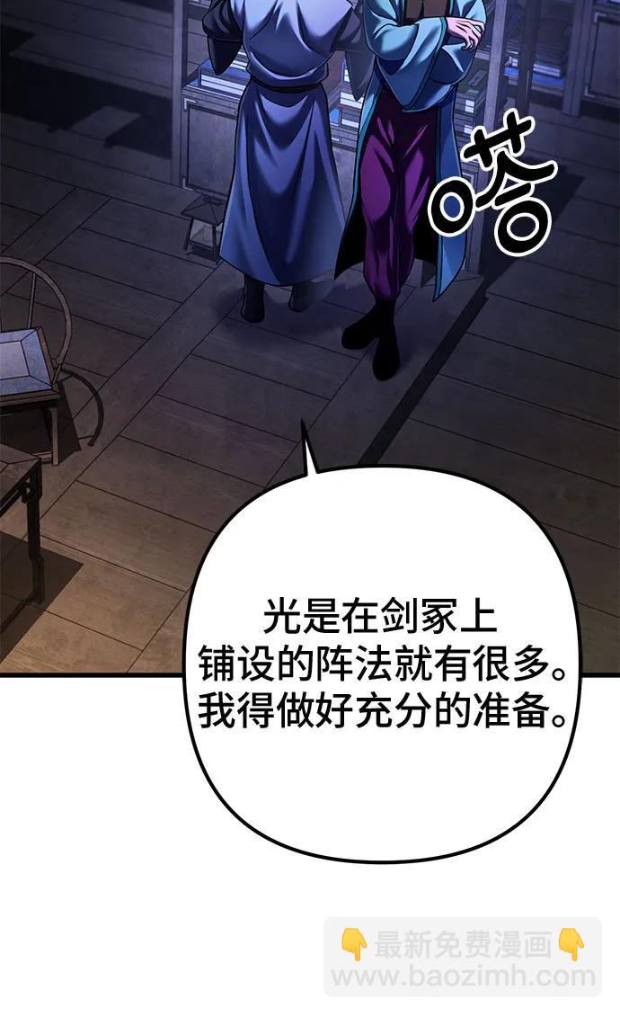 彭家四公子 - 第142話(1/2) - 1