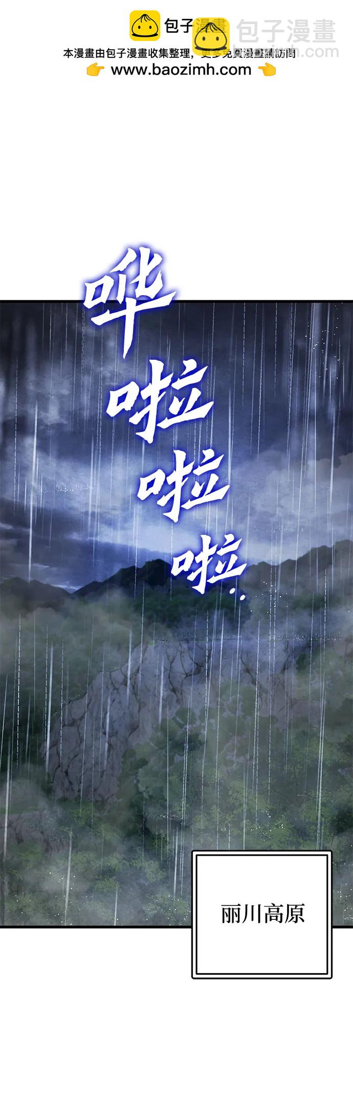 彭家四公子 - 第142話(1/2) - 2