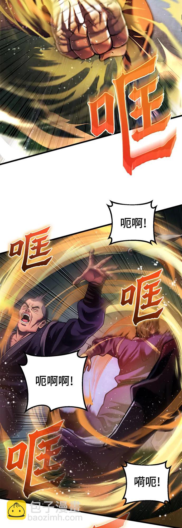 彭家四公子 - 第142話(1/2) - 4