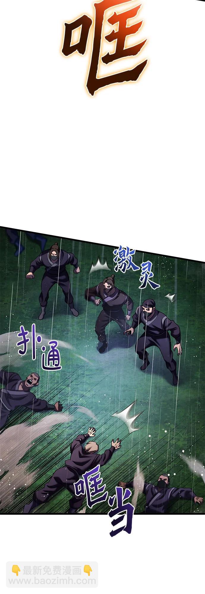 彭家四公子 - 第142話(1/2) - 5