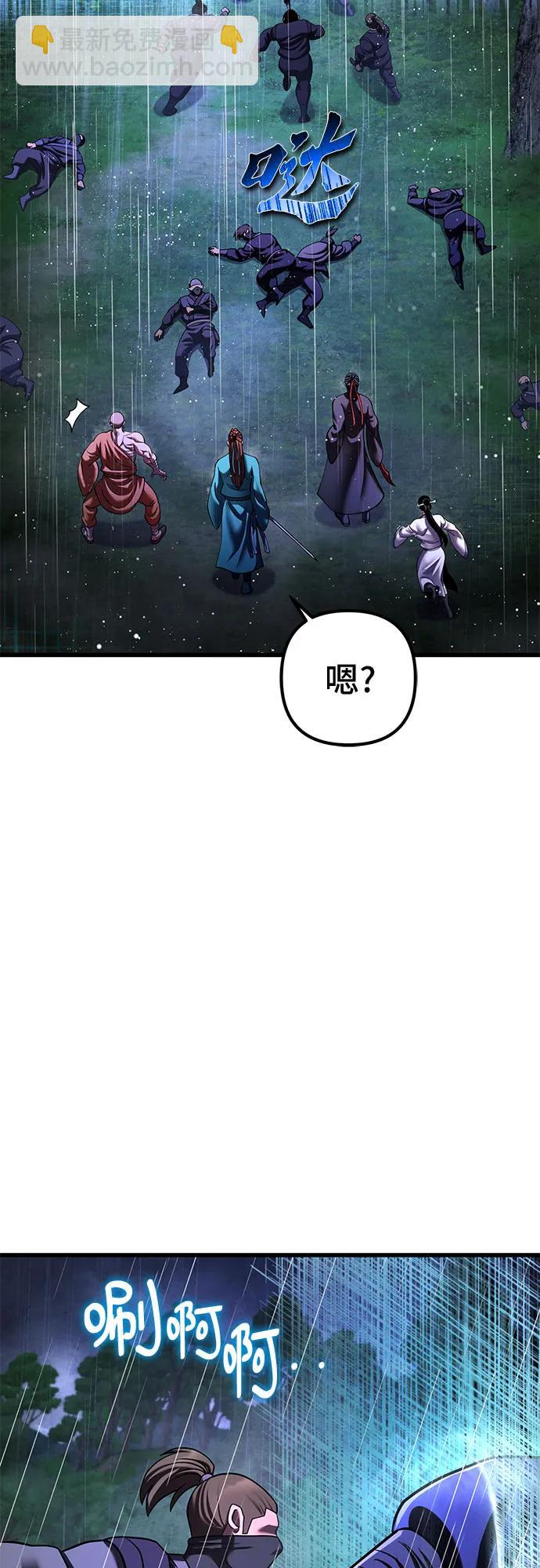 彭家四公子 - 第142話(1/2) - 8