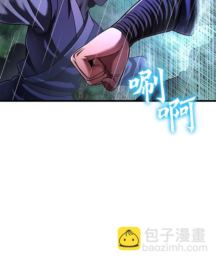 彭家四公子 - 第142話(1/2) - 1