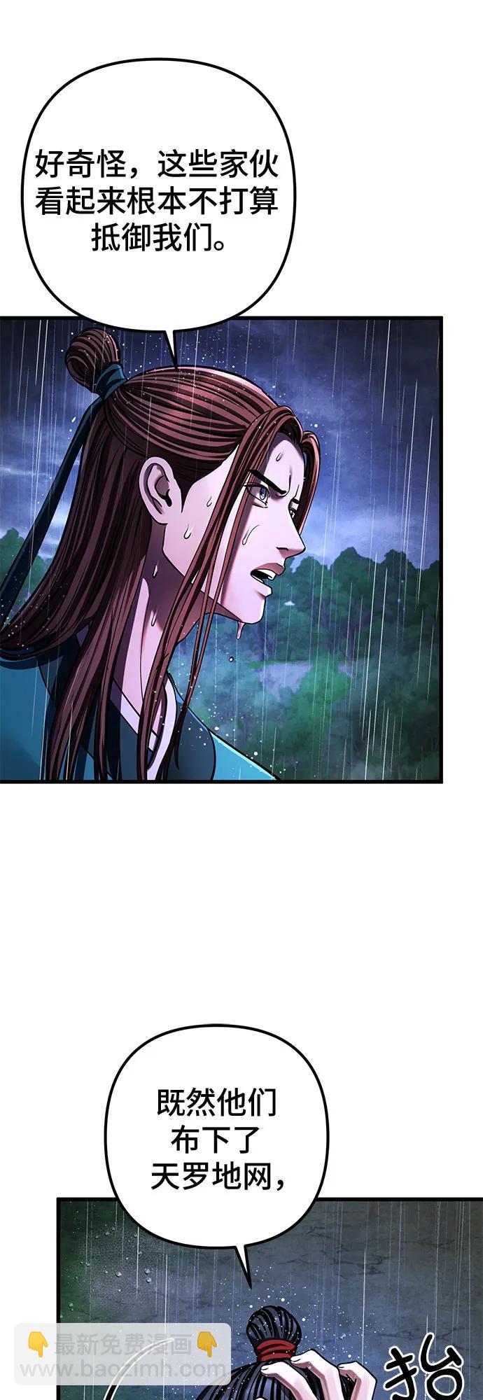 彭家四公子 - 第142話(1/2) - 2