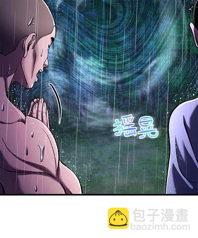 彭家四公子 - 第142話(1/2) - 4