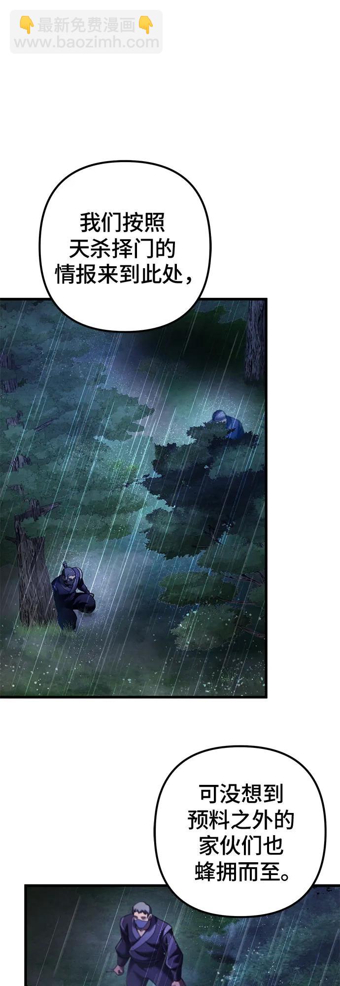 彭家四公子 - 第142話(1/2) - 3