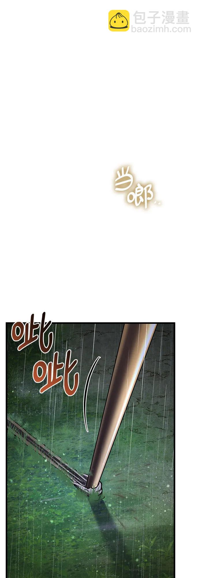 彭家四公子 - 第142話(1/2) - 6