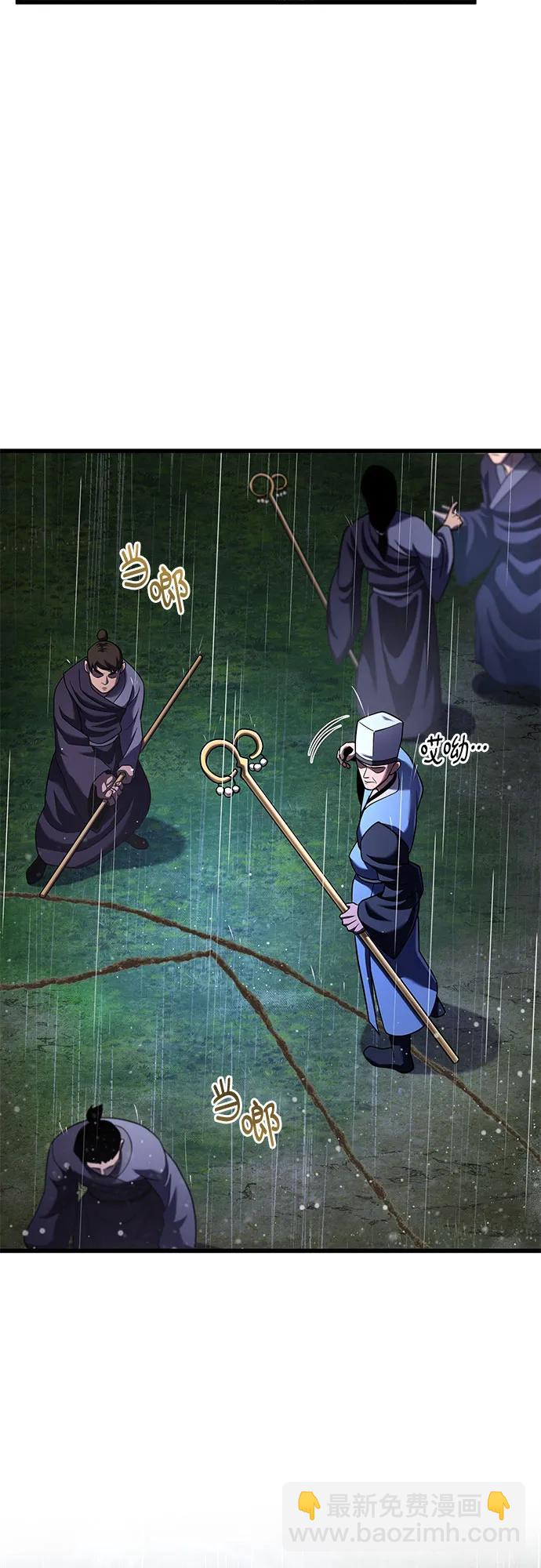 彭家四公子 - 第142話(1/2) - 7