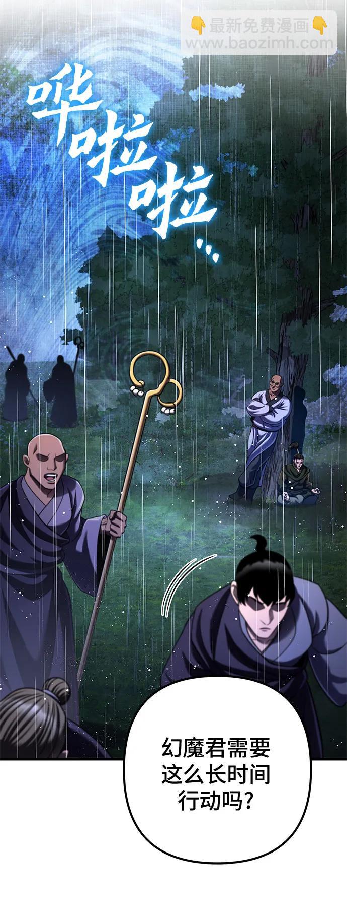 彭家四公子 - 第142話(1/2) - 8