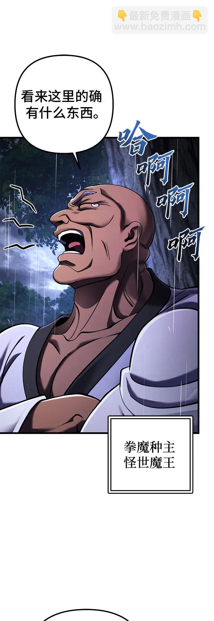 彭家四公子 - 第142話(1/2) - 1