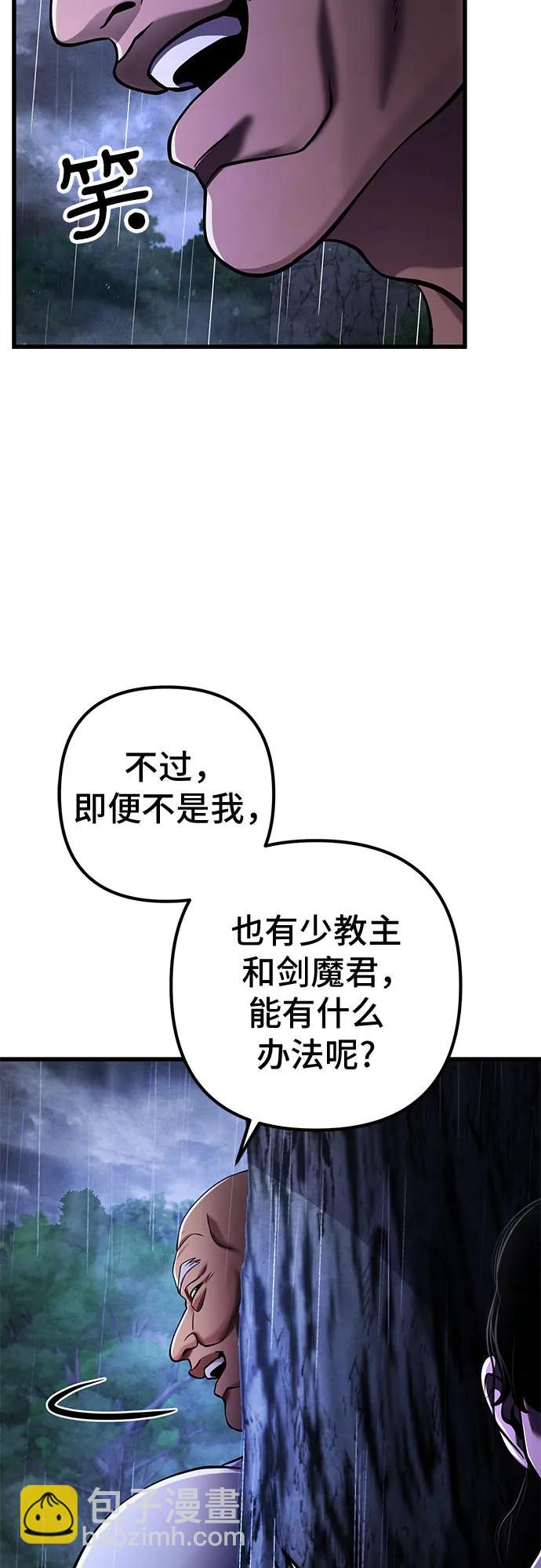 彭家四公子 - 第142話(1/2) - 4