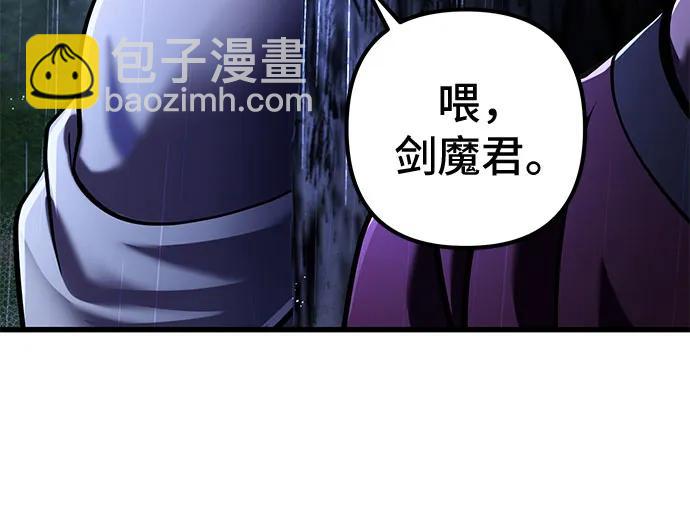 彭家四公子 - 第142話(1/2) - 5