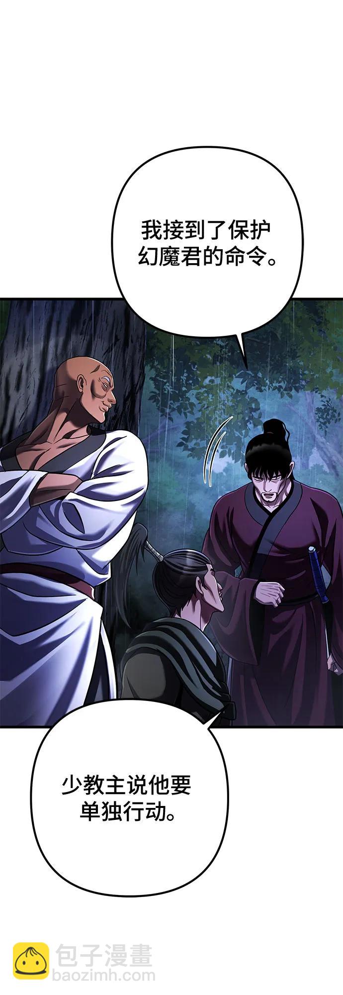 彭家四公子 - 第142話(1/2) - 7