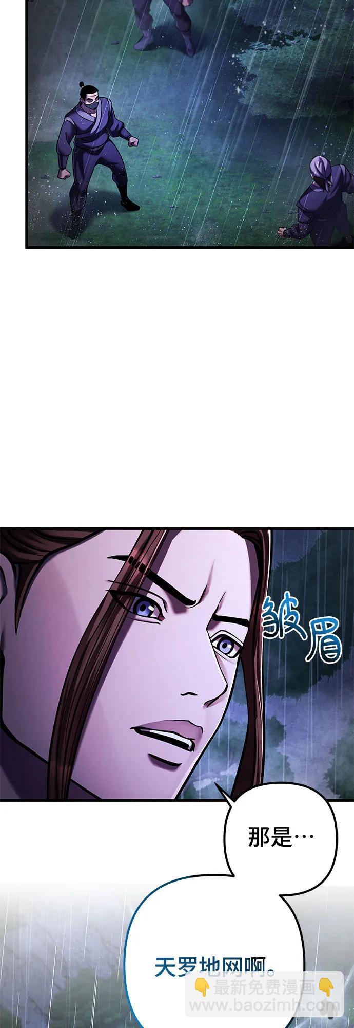 彭家四公子 - 第142話(1/2) - 4